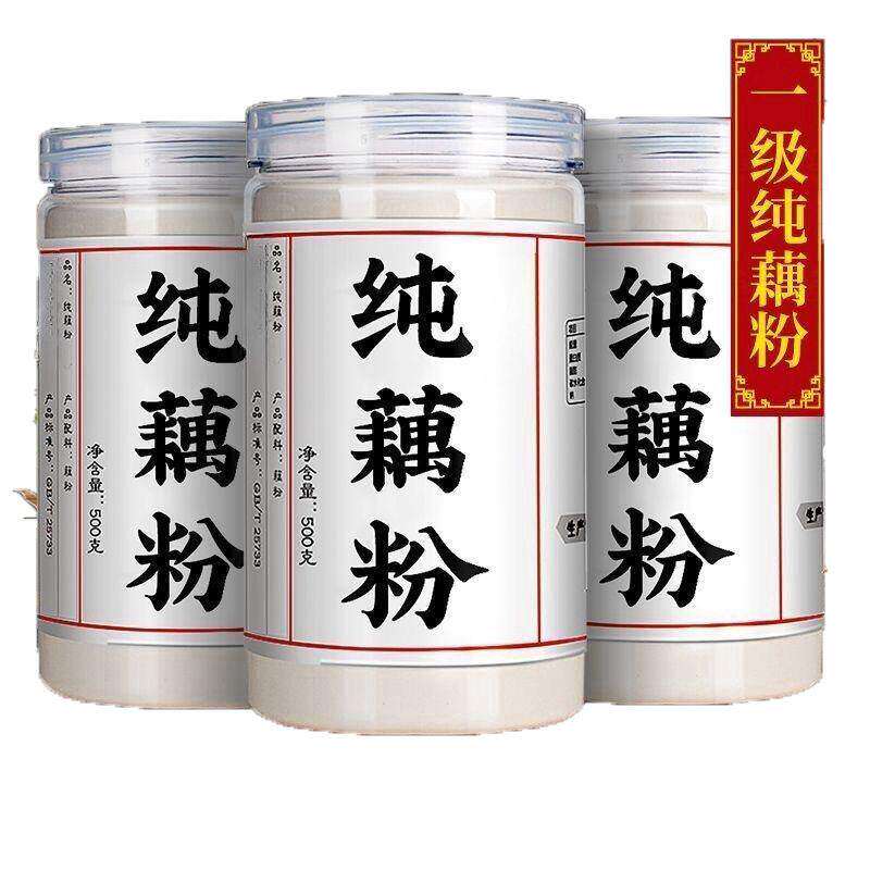 亿显堂西湖纯偶粉正宗藕粉无蔗糖无添加早餐代餐冲饮家用散装低脂