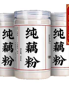 亿显堂西湖纯偶粉正宗藕粉无蔗糖无添加早餐代餐冲饮家用散装低脂