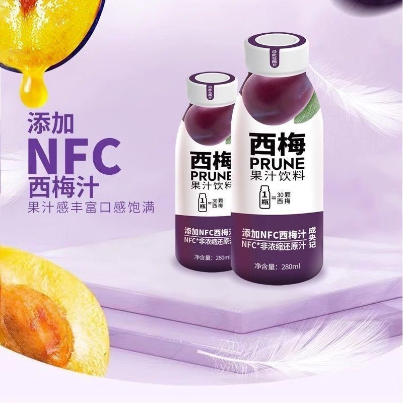 成央记西梅果汁饮料280ml西梅汁添加果蔬汁果汁饮品整箱
