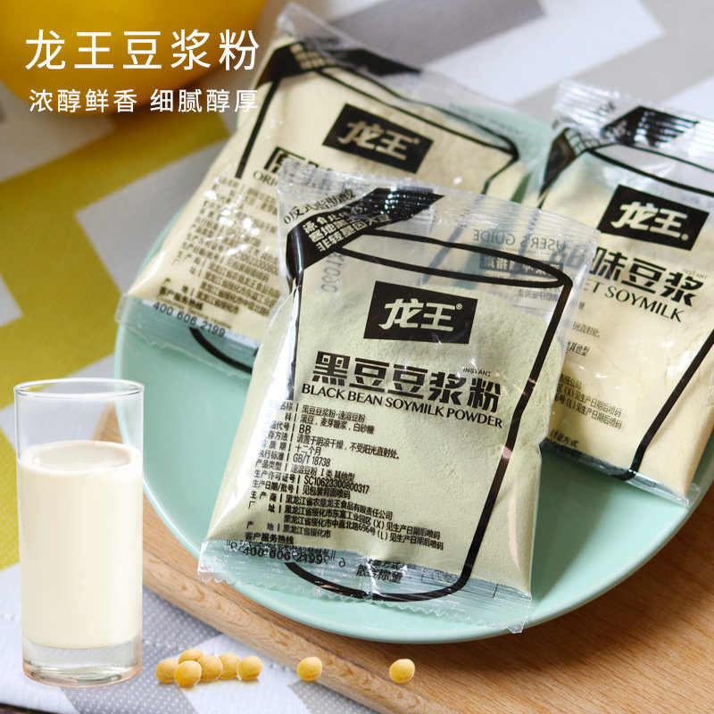 豆浆豆奶粉早餐冲泡热饮原味甜味速溶中老年孕妇营养健康代餐粉