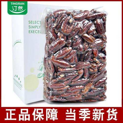 碧根果仁新货奶香味熟长寿果核桃仁坚果老少皆宜健康休闲小零食