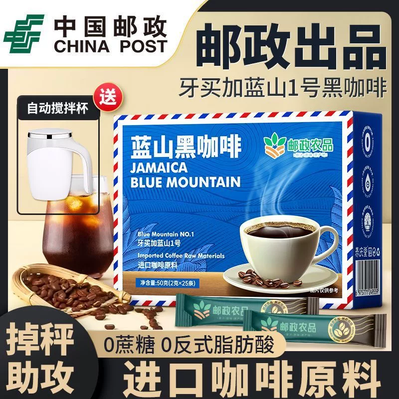 黑咖啡无糖0脂减脂期正品提高代谢蓝山黑咖啡50g牙买加进口咖啡豆原装风味高品质无添加网红爆款女神上班族办公下午茶休闲健康饮品