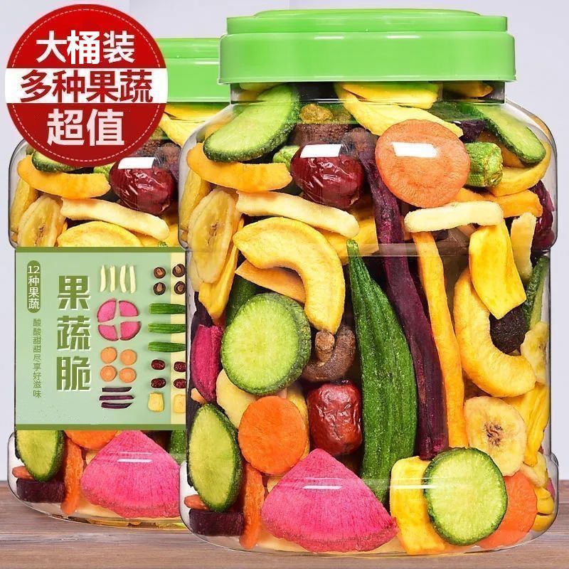 【4大桶鲜脆果蔬干】综合果蔬脆片蔬菜水果冻干解馋零食年货送礼