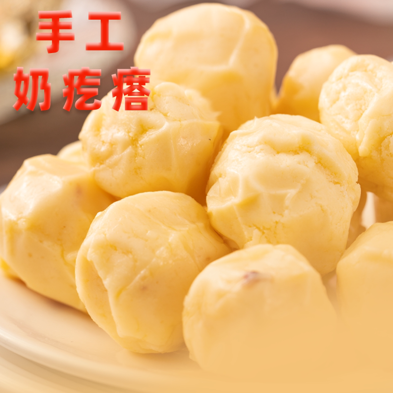 奶疙瘩奶酪无蔗糖奶疙瘩高钙酸奶疙瘩独立包装儿童零食内蒙古特产