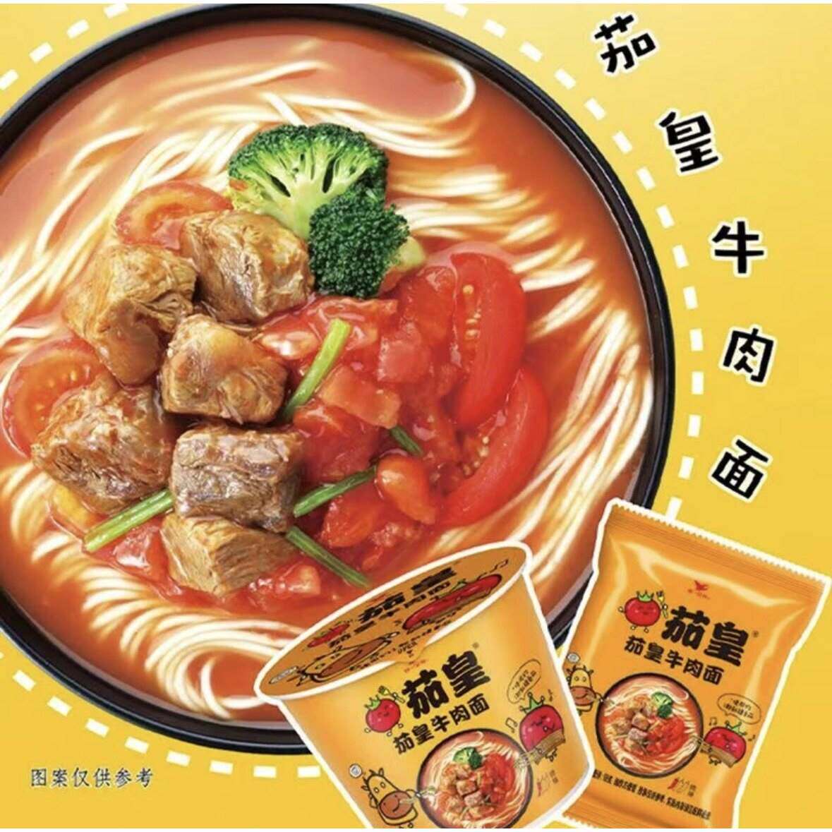 统一茄皇牛肉128g*12桶方便面泡面速食整箱
