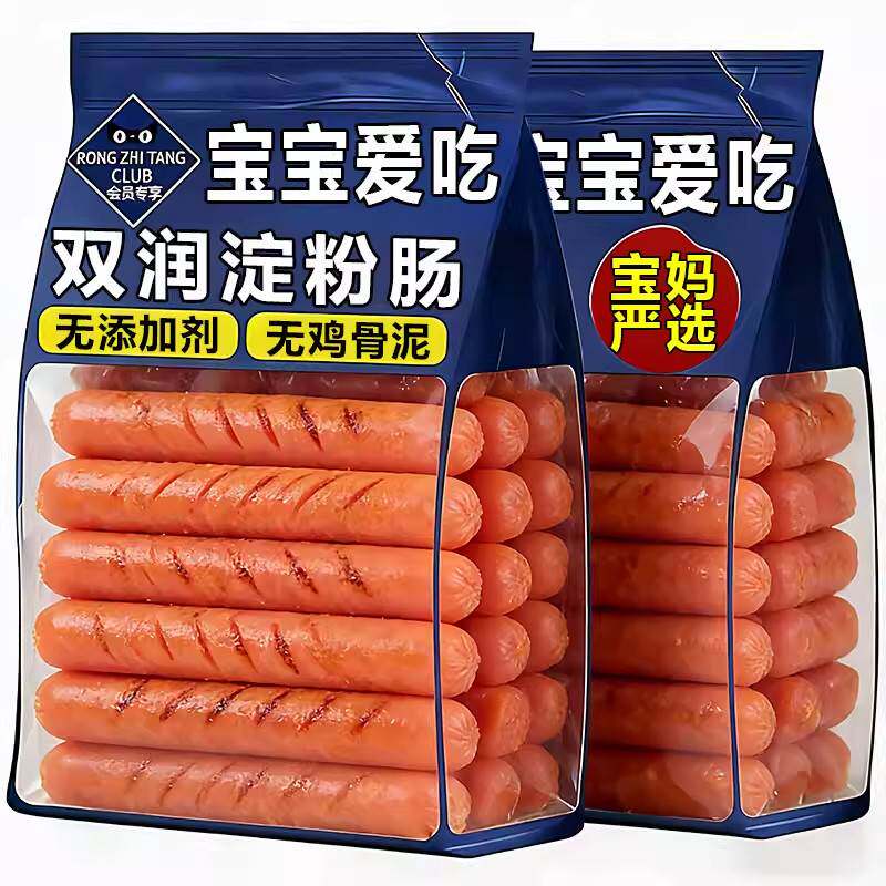 农科院淀粉肠双儿童无添加润脆皮肠路边摊烤肠同款
