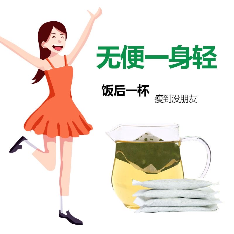 减肥茶刮油茶去湿气排油番泻叶清肠道垃圾通肠便好助手排宿便养生茶女神熬夜后喝排毒解油腻大餐后饮用无负担很便捷又安心​