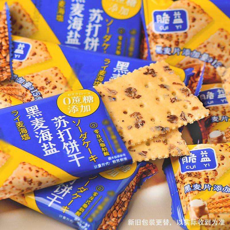 黑麦海盐苏打饼干 咸味老人梳打饼无糖盐味小包装