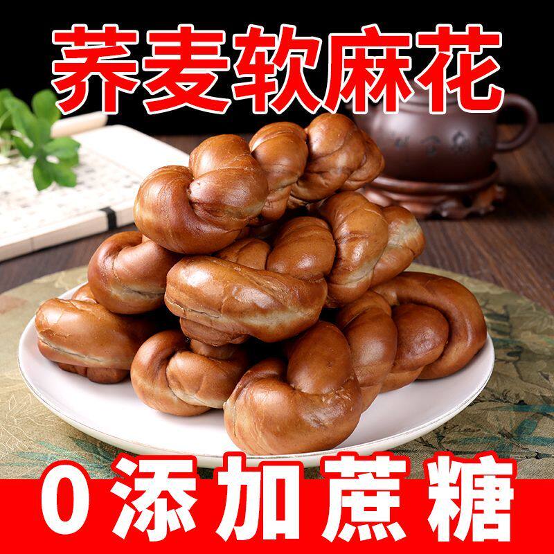 荞麦软麻花面包全麦面包0添加蔗糖粗粮整箱早餐