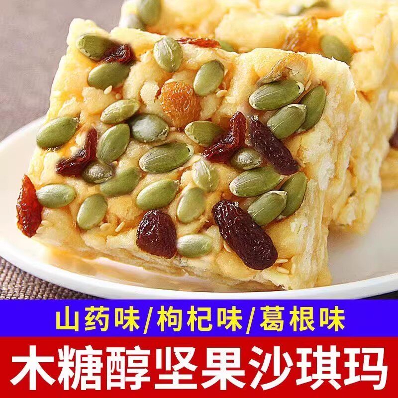 减脂解馋小零食0脂肪0卡0反式脂肪酸无糖糖人专用主食代餐木糖醇沙琪玛山薬坚果传统糕点营养膳食纤维中老年孕妇早餐下午茶糕点心