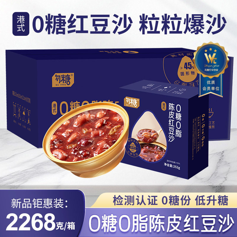 0脂陈皮莲子红豆沙0糖无糖八宝粥速食粥代早餐粥即食中老年孕妇