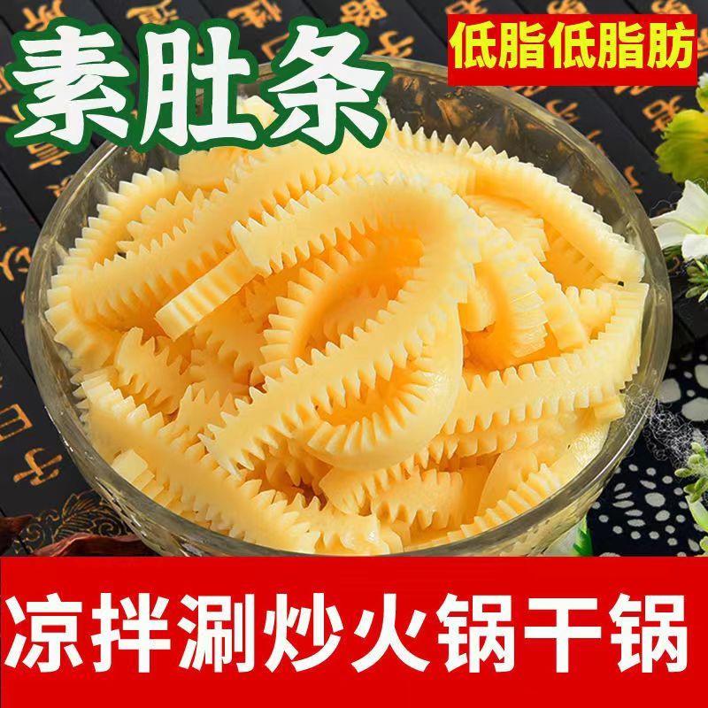 0脂低卡魔芋新鲜素毛肚商用麻辣烫火锅食材魔芋丝凉拌菜串素百叶