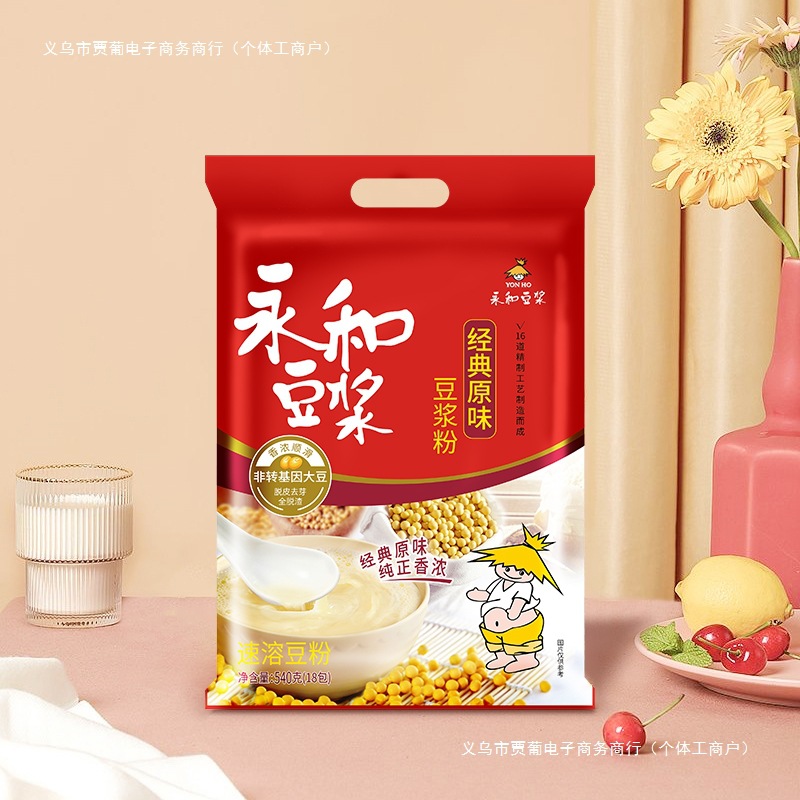 纯豆浆粉无糖低脂减肥营养低卡孕妇五谷杂粮宿舍便携学生膳食纤维豆粉女士方便减脂餐0卡轻食餐代餐低负担速溶网红黄豆独立小包装