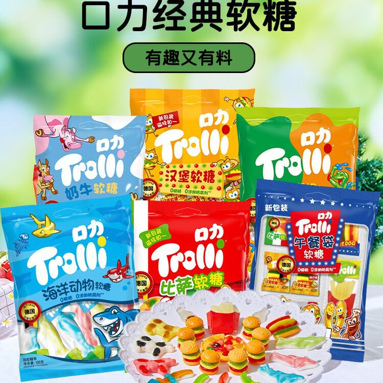 口力软糖午餐袋汉堡软糖爆浆喜糖婚庆糖果儿童节网红休闲小零食