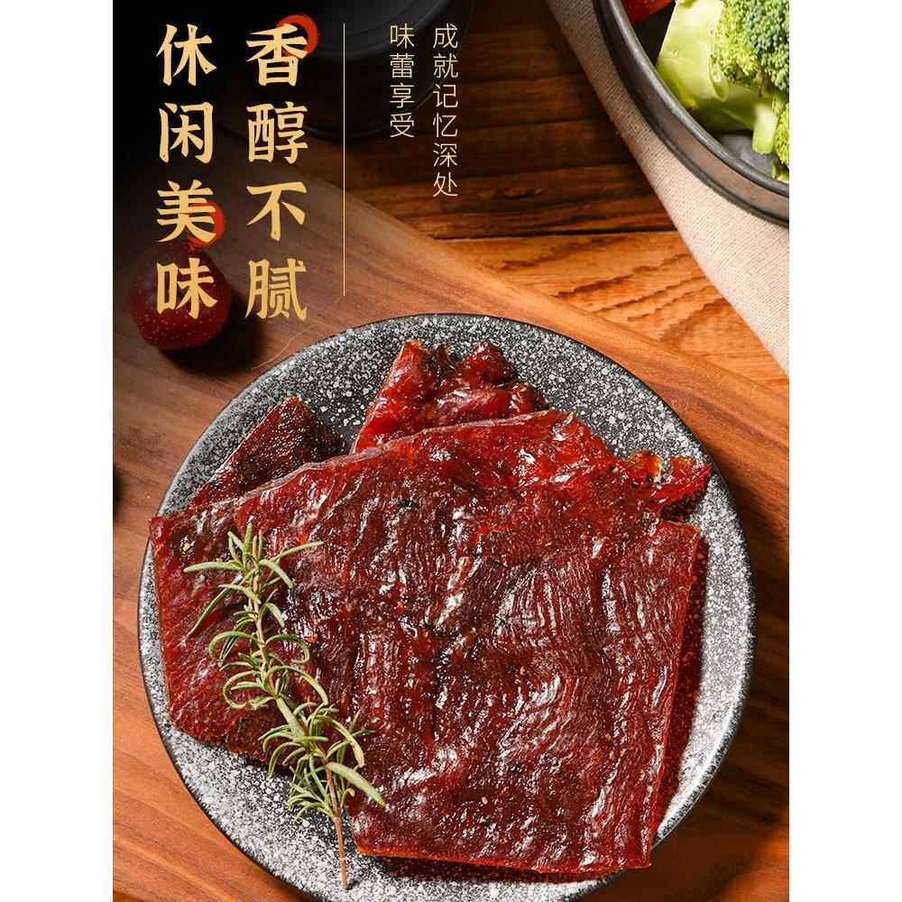 法思觅语原切猪肉脯靖江风味手撕肉铺干黑椒味休闲零食独立小包装