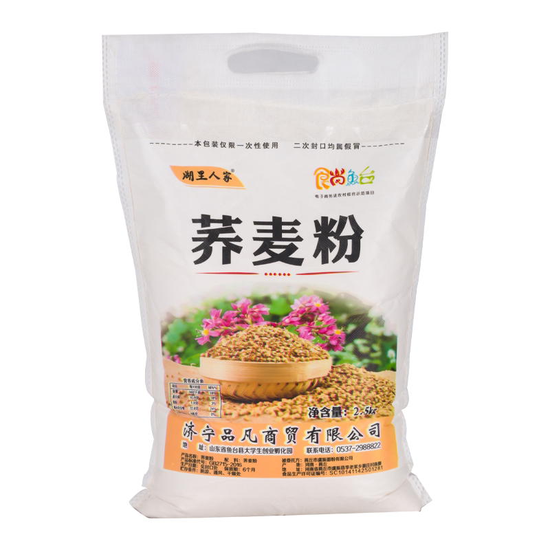 荞麦面粉5斤家用无添加纯荞麦面面条全麦面粉无糖精低脂包邮500g