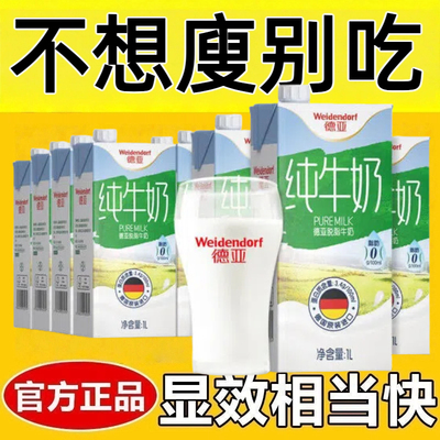 脱脂无糖0脂肪牛奶0卡0反式脂肪酸原装进口牛奶全脂纯牛奶营养高钙中老年孕妇学生早餐代餐奶高蛋白网红女神休闲健身饱腹低负担