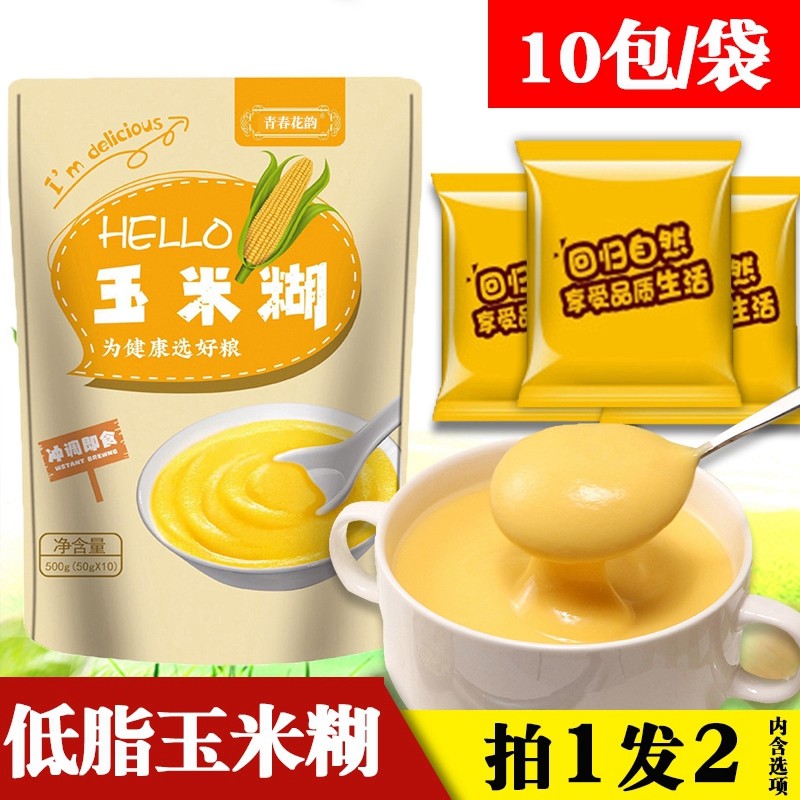 玉米糊无糖精低脂即食冲饮小包袋袋中老年营养养山药玉米粉早餐胃