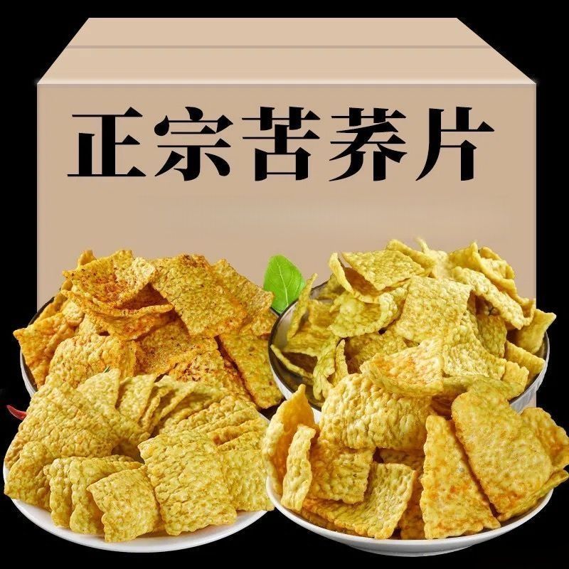 粗粮苦荞片锅薄脆巴饼无蔗糖干食品中老年人解馋零食