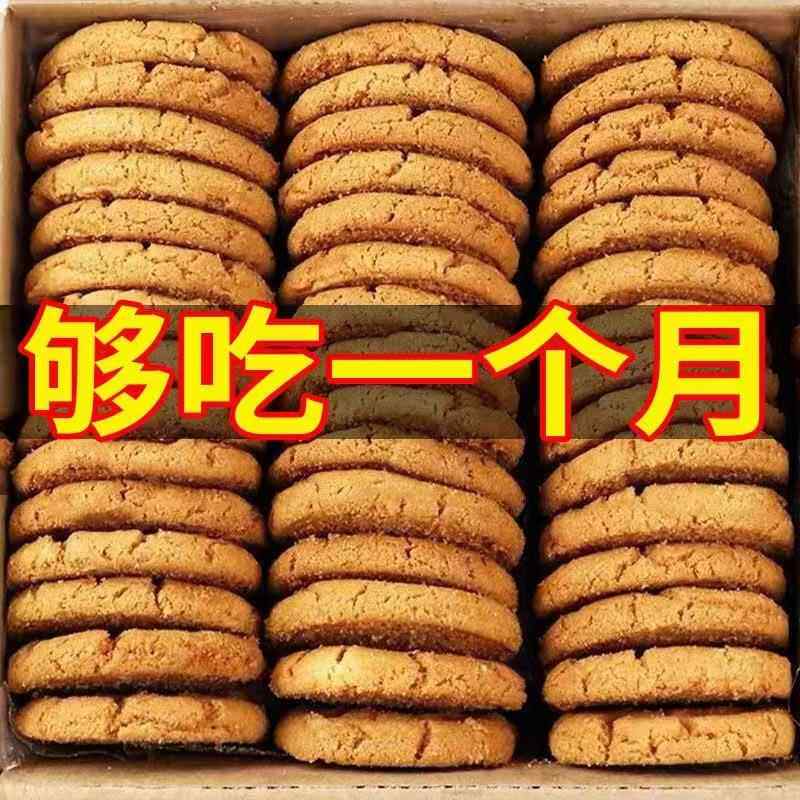 木糖醇铁棍山药桃酥饼干中老年孕妇健康早餐代餐下午茶休闲小零食