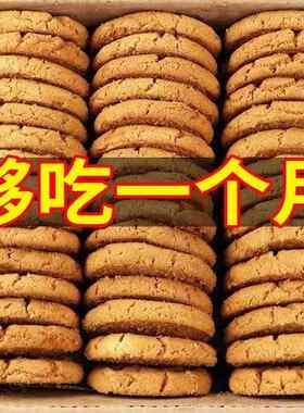 木糖醇铁棍山药桃酥饼干中老年孕妇健康早餐代餐下午茶休闲小零食