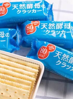 日本进口布尔本天然酵母咸味苏打饼干无糖低脂无油波梦露孕妇零食