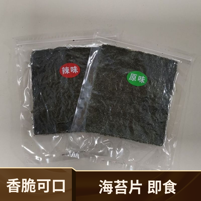 海苔片大张即食0脂肪原味网红辣味一整箱儿童孕妇休闲小零食