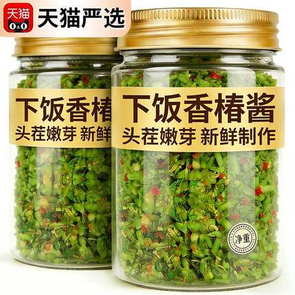 香椿酱下饭酱新鲜香春嫩芽酱辣椒酱瓶装拌米饭拌面下饭