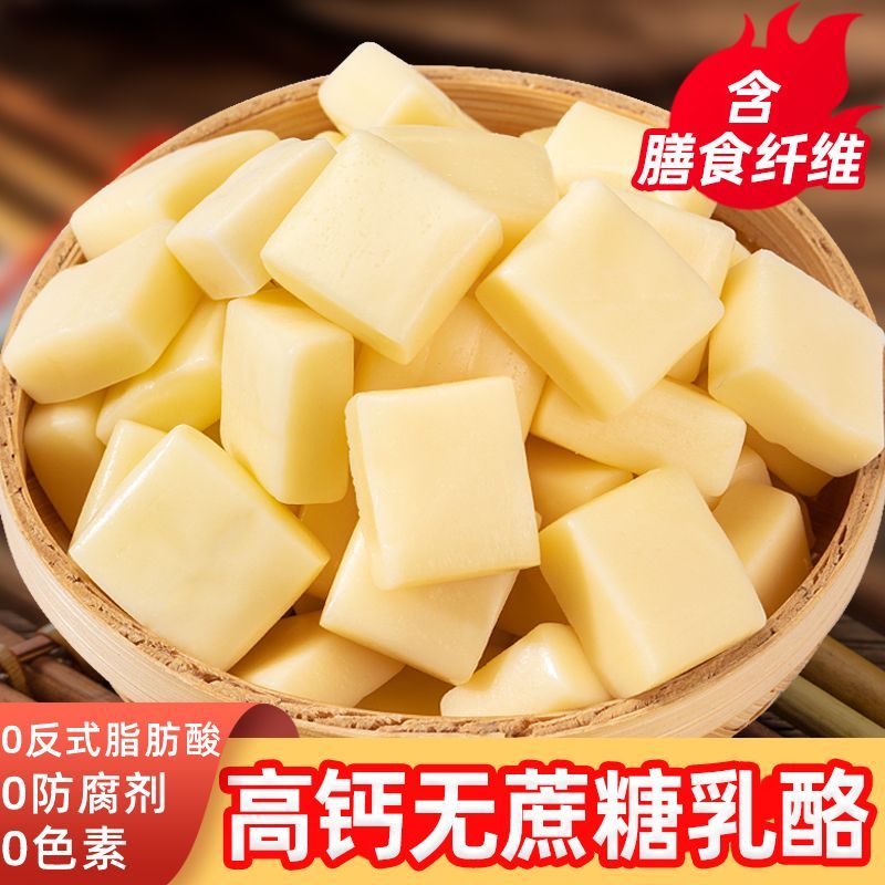 高钙 奶酪块 无蔗糖奶酪内蒙古特产醇正奶疙瘩孕妇儿童健康零食