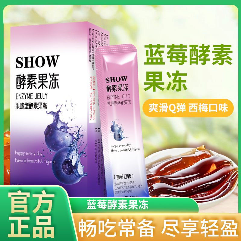 女神专用减肥解馋小零食SOSO果蔬酵素果冻条正品0蔗糖0脂肪益生菌孝素增强版适合健身人群加餐促消化特点适配运动饮食补能量​