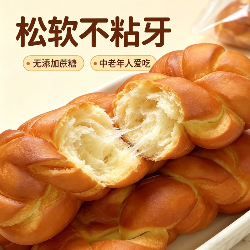 无蔗糖小米软麻花面包软糯好咬不油腻老北京糕点早餐松软不粘牙