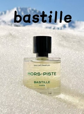 bastille香水月下氤氲Hors-Piste凝雪之时法国小众秋冬香水小样