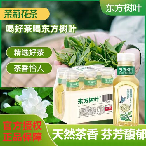 茶饮料东方树叶335ml农夫山泉