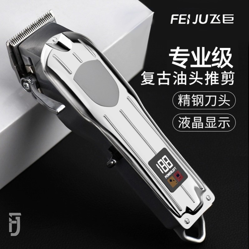 进口油头专业理发器电推剪理发店专用美发师剃头刀家用发型理发器