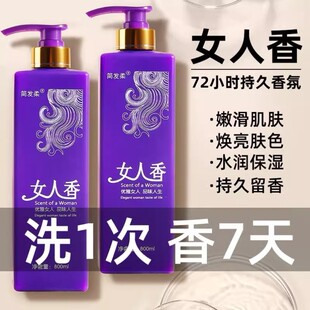 女人香沐浴露香水型持久留香72小时官方正品男女士通用洗发水套装