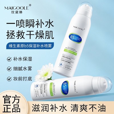 B5积雪草补水喷雾小分子玻尿酸保湿化妆前湿敷爽肤水男女舒缓修护