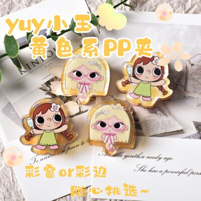亚克力双面卡通便签夹