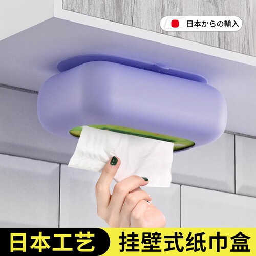 硅胶吸盘纸巾盒悬挂式抽纸盒