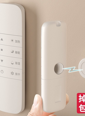 日本精工遥控器磁吸贴固定挂钩