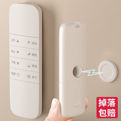 日本精工遥控器磁吸贴固定挂钩