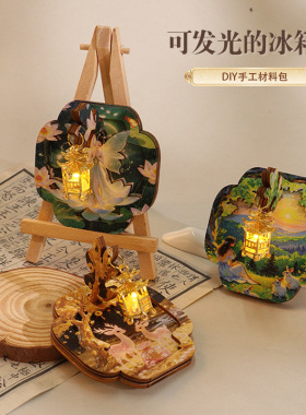 木质冰箱贴手工diy材料包可发光