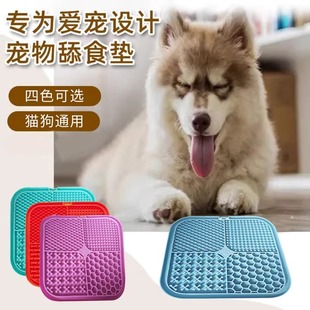 宠物慢食垫猫咪狗狗舔舔盘硅胶舔食垫丰荣玩具吸盘缓食垫慢食碗