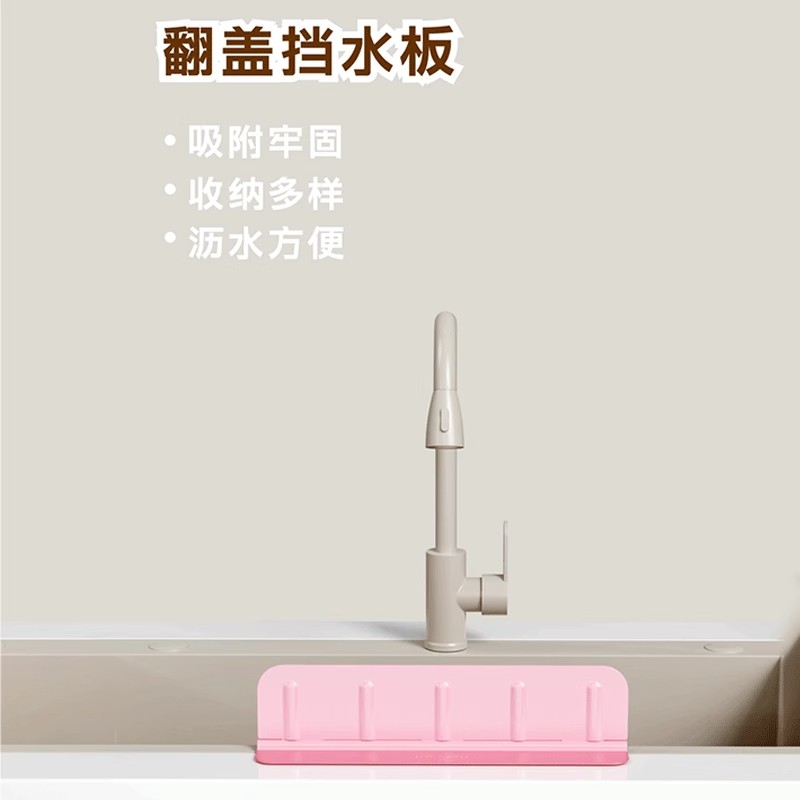吸盘翻盖水槽挡水板厨房防溅水