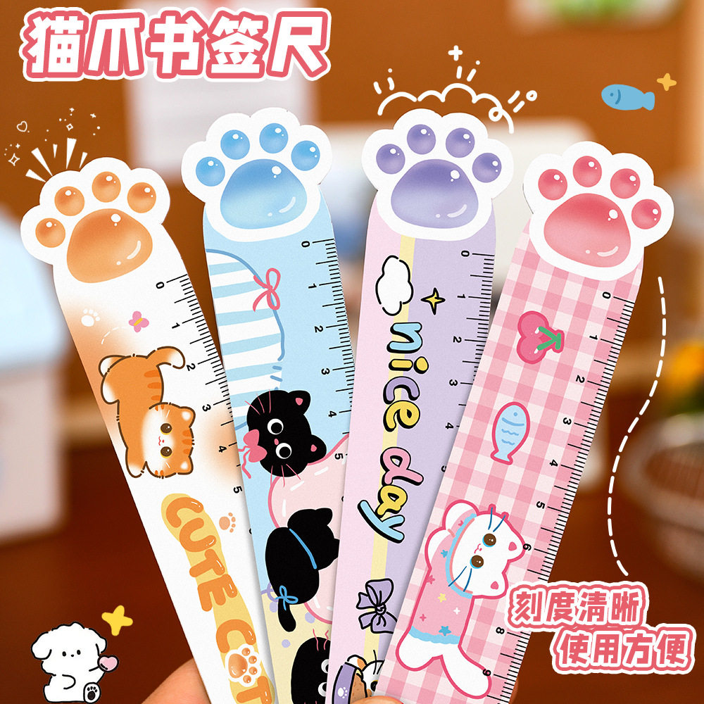 猫爪磁性书签尺学生卡通高颜值软尺猫咪直尺15cm中小学生专用尺子