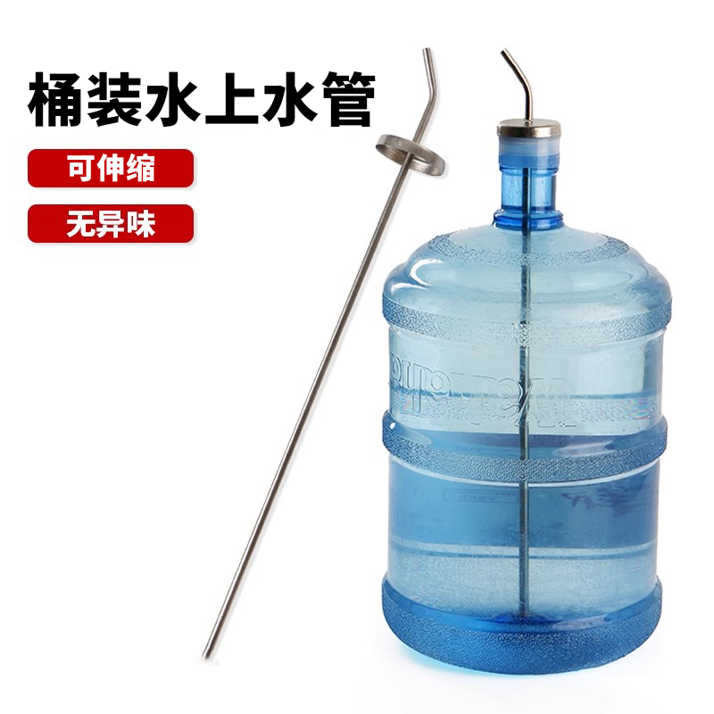 桶装水上水管可伸缩电茶炉抽水管