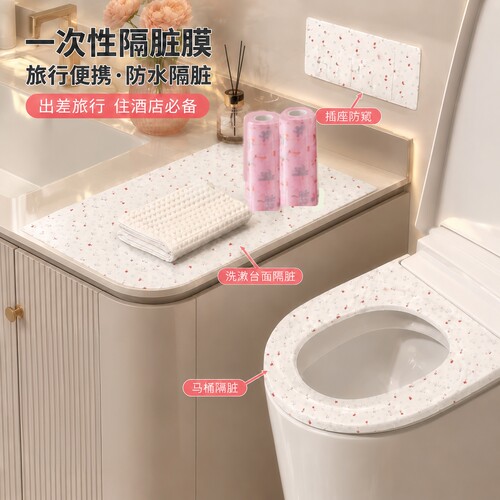 次性隔脏膜旅行便携马桶垫保护膜