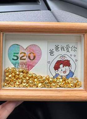 父亲节礼物送爸爸diy人民币相框