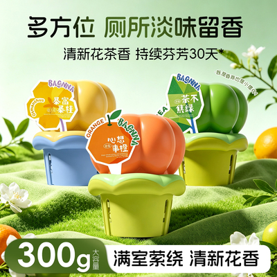 多肉倒置香氛空气清新剂厕所香薰