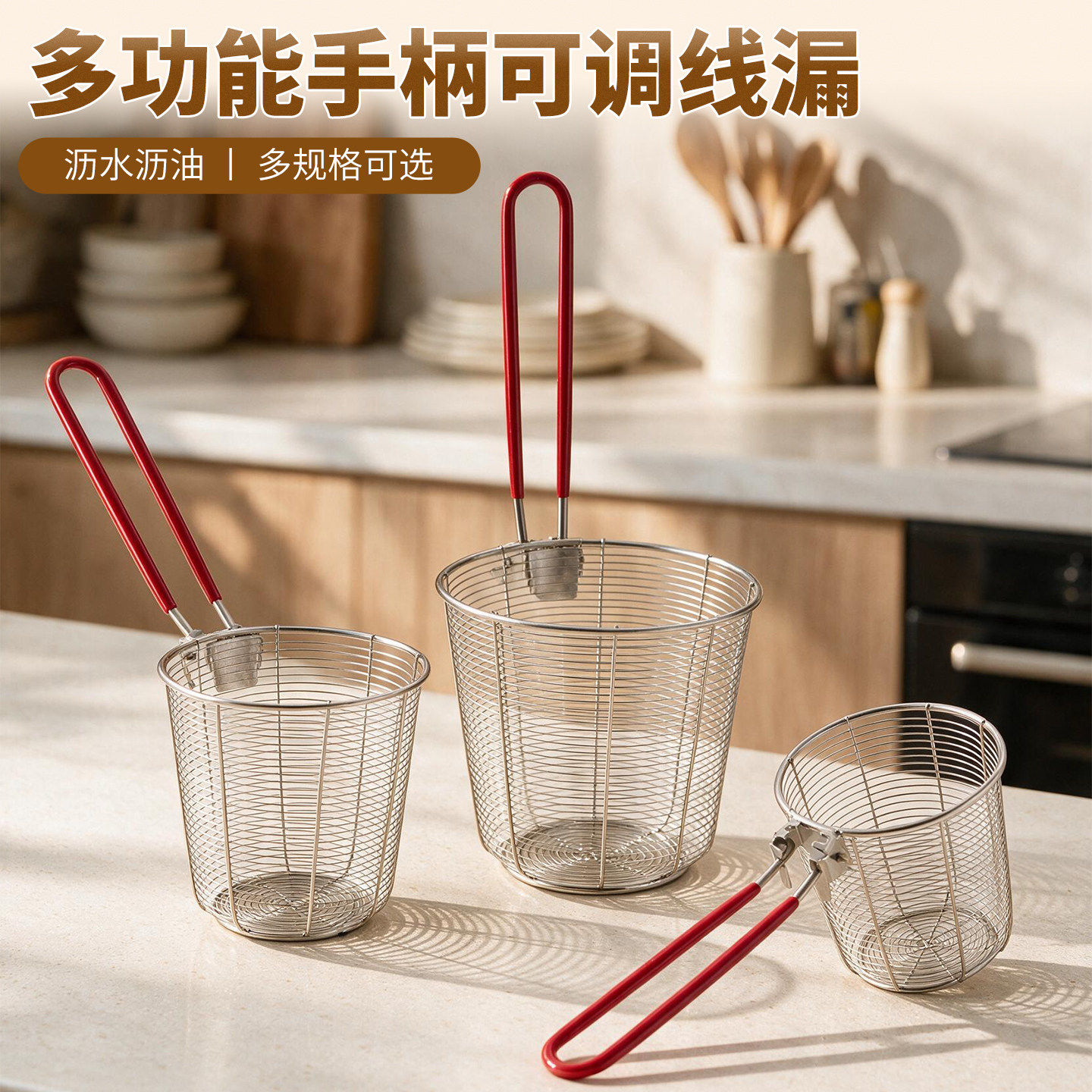 不锈钢线漏勺家用厨房面条网筛火锅线捞饺子油炸筐漏网加粗过滤网