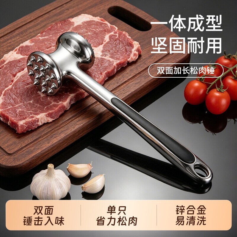 牛肉松肉锤牛排工具捶肉器专用宝宝辅食锤家用肉锤神器敲打断筋锤